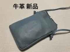 ラスト1個 【新品】牛革 スマホショルダー ポシェット ブルーグレー系