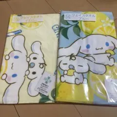 シナモロール　当たりくじ　フェイスタオルセット