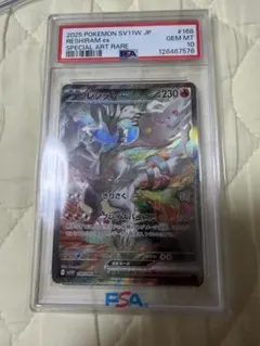 レシラムex （SV11W_168/086） ホワイトフレア PSA10 SAR - メルカリ