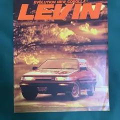 トヨタ　カローラレビン　AE86 カタログ
