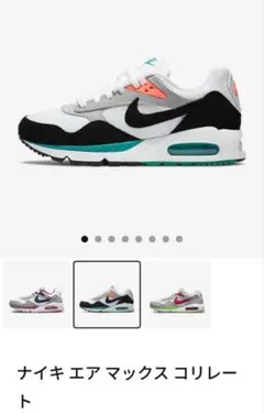 Nike AIR MAXスニーカー 23.5