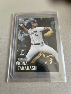 埼玉西武ライオンズ　高橋光成　直筆サイン　ルーキー　RC 2025年最新】高橋光成 サインの人気アイテム - メルカリ