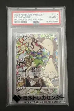 2026年最新】ドーブル psa10の人気アイテム - メルカリ