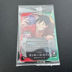 【1番くじ】ワンピースカードゲーム プロモ　モンキー・D・ルフィ
