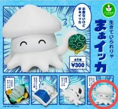 まぁイッカ