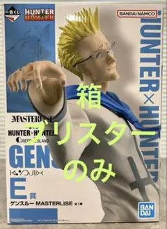 ハンターハンター　一番くじ