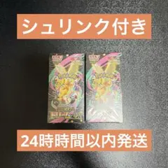 《新品未開封》 MEGAドリームexシュリンク付き2BOX