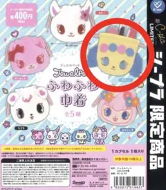 ジュエルペット ふわふわ巾着 サフィー