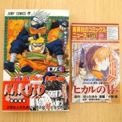 ナルト　初版１巻　帯付き NARUTO 1巻 初版 帯付き 美品 岸本斉史 NARUTO―ナルト― 1／岸本