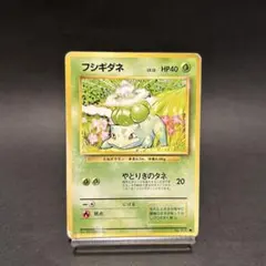 2026年最新】フシギダネ 旧裏の人気アイテム - メルカリ