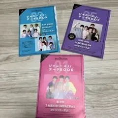 ⚠️Myojo 70周年SPECIAL ジャニーズJr.データBOOK