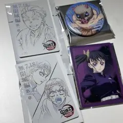 【バラ売り可】無限城編 グッズセット