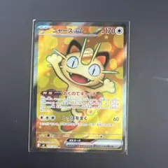 ポケモンカード ニャースex SR 100/080 - メルカリ