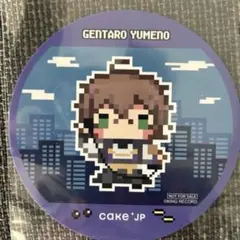 ヒプノシスマイク Cake.jp特典コースター 夢野幻太郎