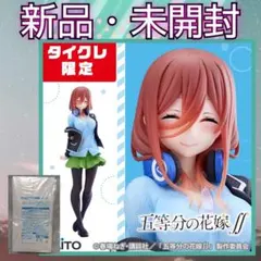【未開封】五等分の花嫁　corefulフィギュア　中野三玖　renewal Amazon | タイトー 五等分の花嫁∬ Coreful フィギュア 中野三玖
