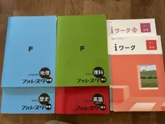 ⭐︎お値下げ⭐︎ フォレスタ中1 英語、理科、地理　歴史 iワーク中1 国語