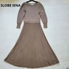 マキシ丈✨スローブイエナ　ロングニットワンピース　プリーツワンピース