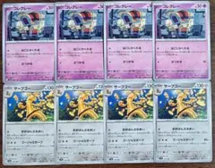 【シャイニートレジャーex】コレクレー　進化ライン　各4枚セット③