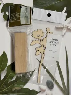 木製一輪挿し花瓶＆アロマディフューザースティック