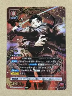 カグラバチ 六平千鉱 ユニオンアリーナ SR パラレル 星2 - メルカリ