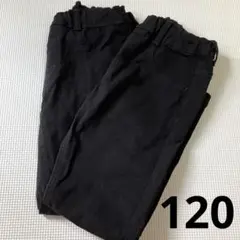 黒ズボン　120 まとめ売り　2点セット