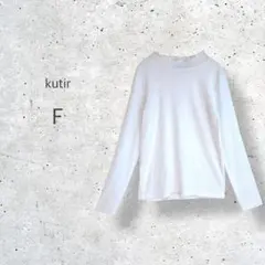 【kutir】　メロウ仕立て　リブカットソー　ノームコア　無地　重ね着　ロンT