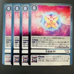 2026年最新】X抗体PFの人気アイテム - メルカリ