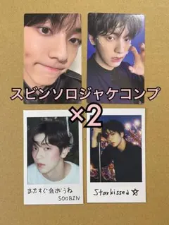 TXT スビン　ソロジャケ　コンプ