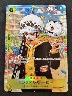 未開封品】ワンピース学園10巻 トラファルガーロー 付録カード付き