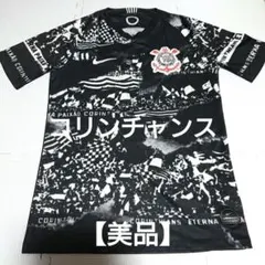 2025年最新】コリンチャンスユニフォームの人気アイテム - メルカリ