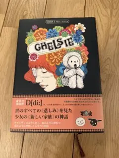 初版　帯付き D[di] ディー　CHELSIE チェルシー