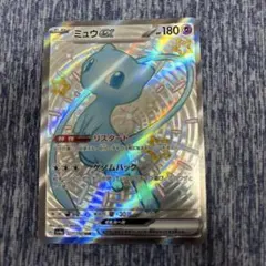 2026年最新】ミュウex SSRの人気アイテム - メルカリ