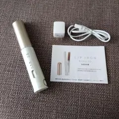 絹女 KINUJO LIP IRON リップアイロン コードレス