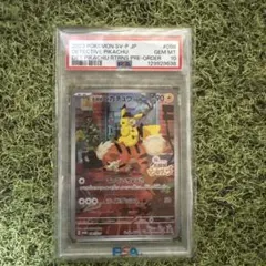 PSA10 名探偵ピカチュウ: プロモ [SV-P 098]プロモーションカード