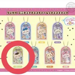 ちいかわ ミニチュアチョコチャーム くりまんじゅう