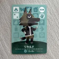 amiiboカード　リカルド　あつまれどうぶつの森