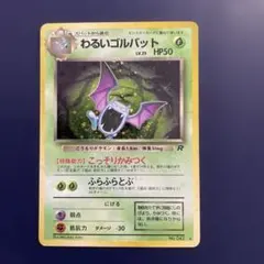 2026年最新】わるいゴルバットの人気アイテム - メルカリ