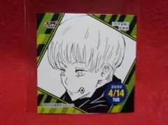 ３６６日ステッカー　20200414 呪術廻戦　狗巻棘