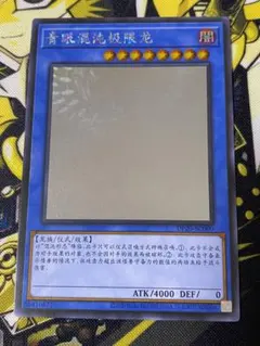 2025年最新】ブルーアイズ カオス max ホロの人気アイテム - メルカリ