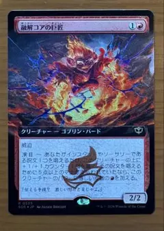 飢餓の声、ヴォリンクレックス foil MTG - メルカリ