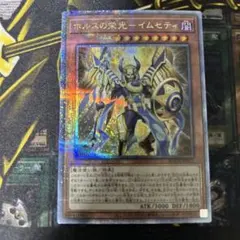 2026年最新】ホルスの栄光イムセティ 25thの人気アイテム - メルカリ