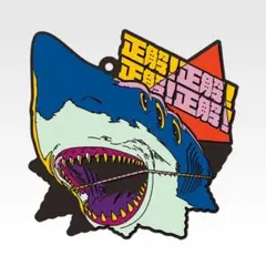 一番くじ 劇場版　チェンソーマン レゼ篇　第2弾　I賞 ラバーコースター　ビーム