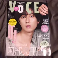 VOCE 2026年11月号 阿部亮平 ピンナップ付き※付録無し