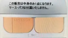リサージ ビューティアップヴェイル エアリー オークルD ファンデーション リサージ / リサージ ビューティアップヴェイル (エアリー)の公式商品