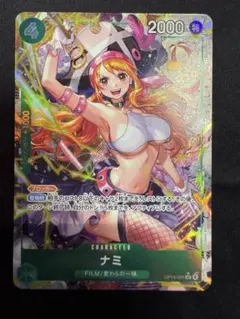 2026年最新】ワンピースカードゲーム パラレル ナミの人気アイテム