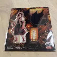 希少鬼滅の刃 立志編 Blu-ray DVD特典 アクリルスタンド 胡蝶しのぶ