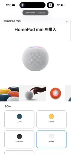 Apple Pod mini 新品未開封　白 Apple Pod mini ホワイト 未使用品 開封済み Apple Pod mini ホワイト