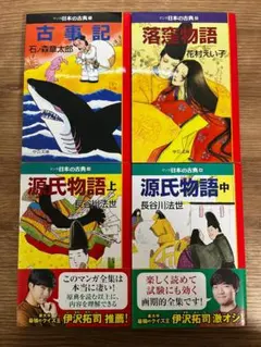 美品 マンガ日本の古典 全32巻セット 中公文庫 - メルカリ