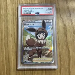 ポケモンごっこ SR PSA10 美品　ポケモンカード　新品未使用 2025年最新】ポケモンごっこsr psa10の人気アイテム - メルカリ