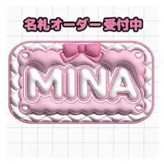 2025年最新】ネームボードオーダーの人気アイテム - メルカリ